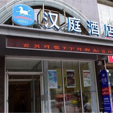 Hanting Express Lanzhou Railway Station Luaran gambar