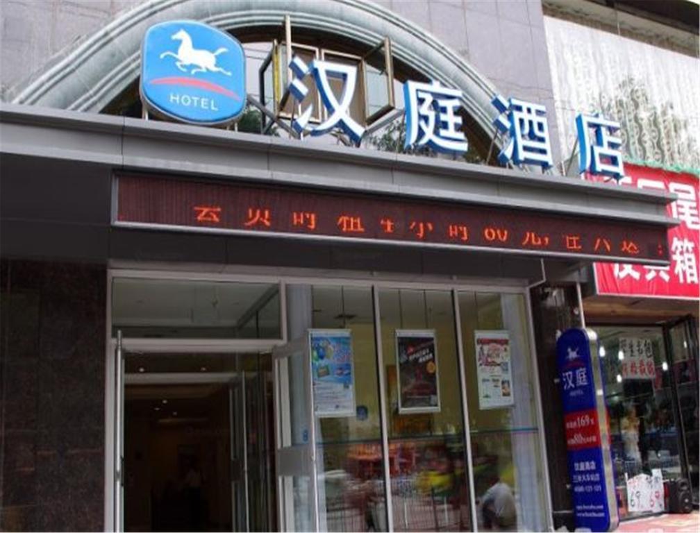 Hanting Express Lanzhou Railway Station Luaran gambar